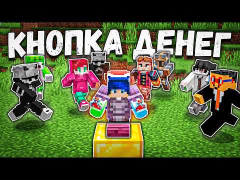Видео: Эту КНОПКУ искал ВЕСЬ СЕРВЕР в Майнкрафт! SpookyTime