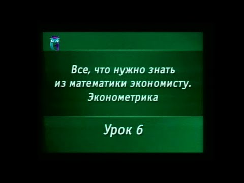 Видео: Математика. Урок 8.6. Эконометрика. Вычисление агрегатных индексов