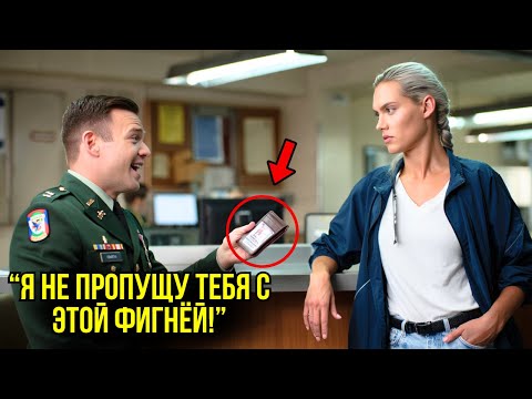 Видео: Сканируя Её Удостоверение, Они Насмехались… Пока Эмблема ФБР На Экране Не Заставила Их Побледнеть