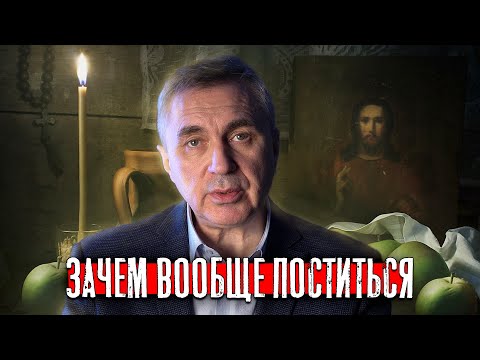 Видео: Великий пост / доктор Боровских