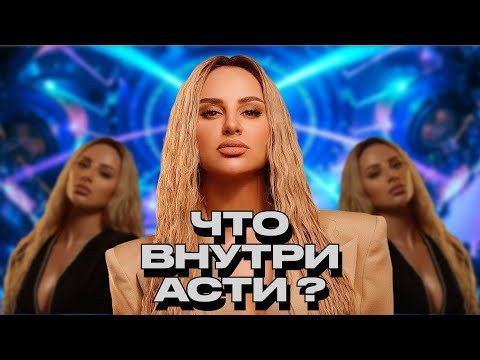 Видео: 🔥 БИТ В СТИЛЕ ASTI 🔥