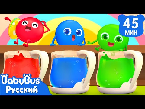 Видео: Пять цветных конфеток | Кики и его друзья | Сборник песенок для детей | Популярные ритмы | BabyBus