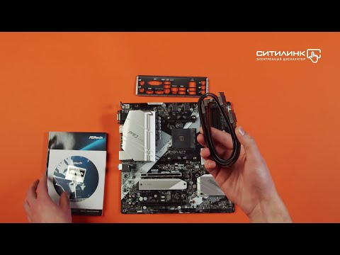 Видео: Обзор материнской платы ASROCK B550M PRO4 | Ситилинк