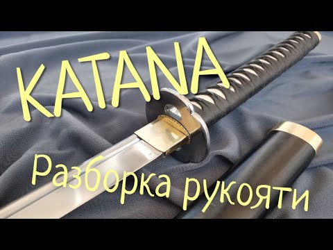 Видео: КАТАНА/KATANA Обзор Катаны производства Оружейной Фабрики SEDOV