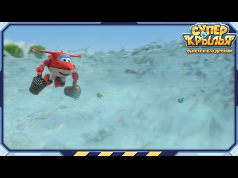 Видео: [СУПЕРКРЫЛЬЯ2] Мангровый беспорядок и другие | Сезон2 Эпизод43~45 | Официальный канал Суперкрылья