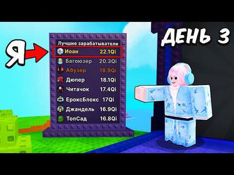 Видео: 😱теперь Я ЛУЧШИЙ ИГРОК В МИРЕ Plants VS Brainrots РОБЛОКС