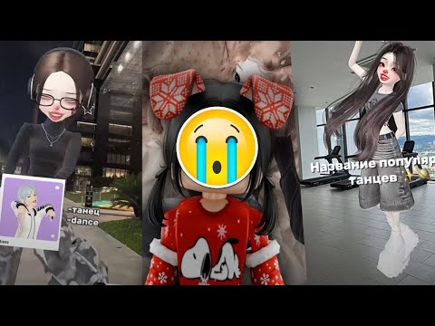 Видео: РЕАКЦИЯ НА КРИНЖОВЫЕ ВИДЕО ZEPETO