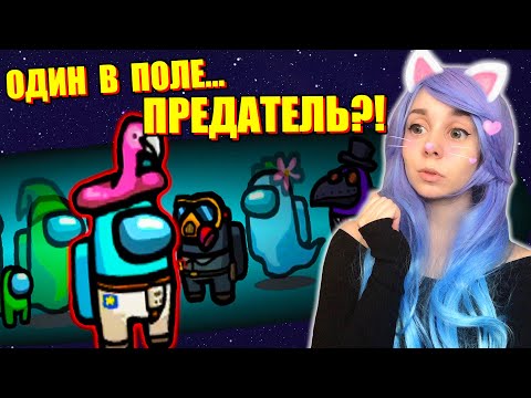 Видео: ВЫИГРЫВАЮ КАЖДЫЙ РАУНД! Among Us
