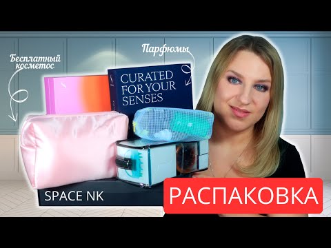 Видео: Распаковка посылок с косметикой и парфюмами