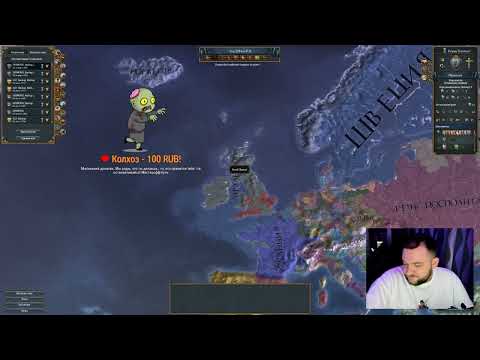 Видео: играем в так называемую europa universalis // 20 апреля 2022