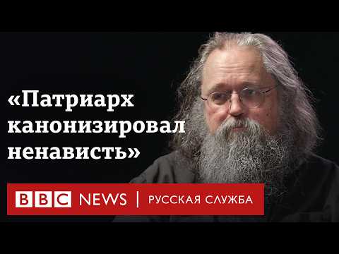 Видео: Священник-иноагент Кураев о том, что в голове у Патриарха и будущем РПЦ | Интервью Би-би-си