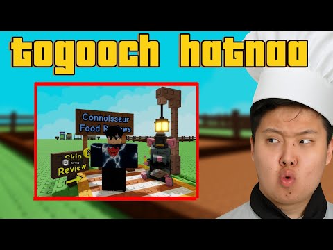 Видео: Тогооч хатнаа болсоон гэжүү ? | Grow a Garden |