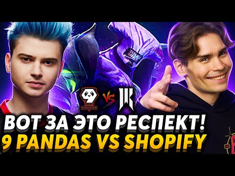 Видео: Хоть вы не подведите! Nix и Dyrachyo смотрят 9 Pandas vs Shopify Rebellion