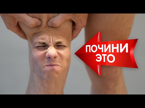 Видео: РЕАБИЛИТАЦИЯ КОЛЕННОГО СУСТАВА | УРОК по УЛУЧШЕНИЮ БИОМЕХАНИКИ И ФУНКЦИОНАЛЬНОСТИ. САМО-ДИАГНОСТИКА