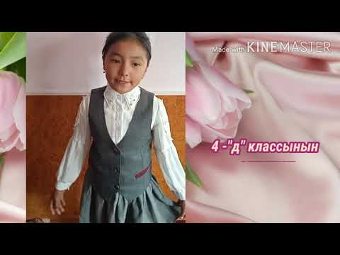 Видео: Тарбиялык саат 4-класс. Кыргыз тилинин 31 жылдыгына арналат