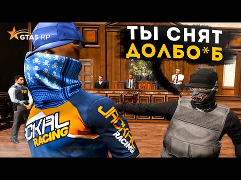 Видео: КАК СНИМАЛИ СИЛЬНЕЙШЕГО ЛИДЕРА В ГТА 5 РП | GTA 5 RP