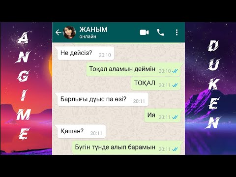 Видео: Әйеліне тоқал алмын деп жазды