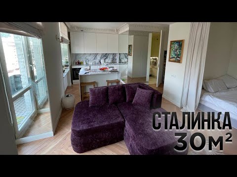 Видео: Как расширить пространство в маленькой квартире. Сталинка 30м2. Из однушки в двушку. Ремонт