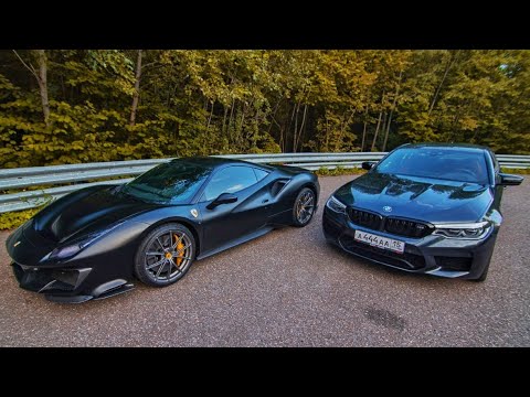 Видео: Моей М5 пришла PISTA. Ferrari 488 Pista