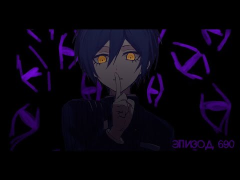 Видео: Я имею право хранить молчание / Danganronpa Online, эпизод 690 / Шуичи Сайхара
