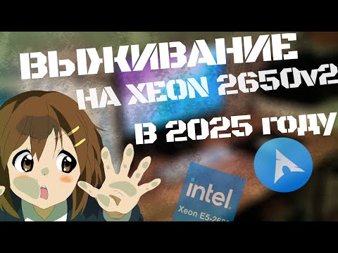 Видео: Какова жизнь на платформе 2011 в 2025 году? 😎💻
