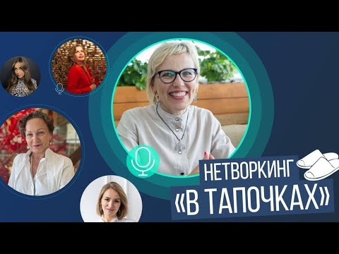 Видео: Новые и полезные знакомства