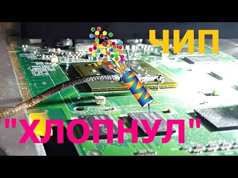 Видео: Samsung r70. Часть 3. Замена видеочипа.