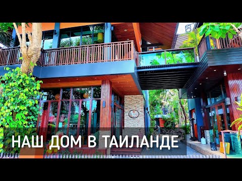 Видео: Наш новый дом. Таиланд 🏖️ Паттайя 2025. Наша квартира в Паттайе / Apartment rental in Pattaya #тай 