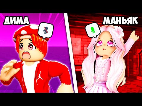Видео: 😰МАЙЯ ПРЕСЛЕДУЕТ МЕНЯ😈?! Сборник Лучших Историй от Dubrovsky Play в Роблоксе!