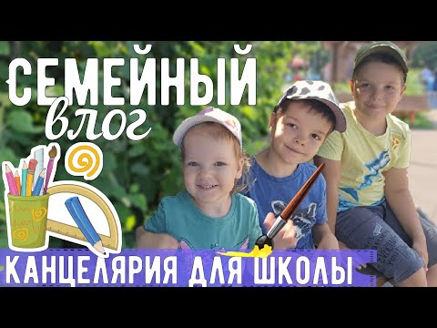 Видео: Много покупок для многодетной семьи🤩Игры с детьми дома