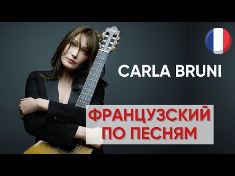 Видео: Урок по французскому. Разбор песни.