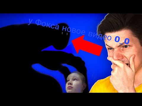 Видео: Смотрим фокснео (2часть)