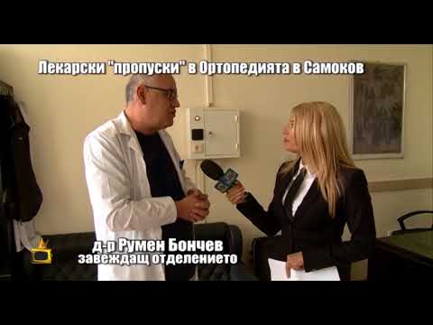 Видео: Сблъсъкът на Ева Веселинова с арогантния лекар, проявил небрежност