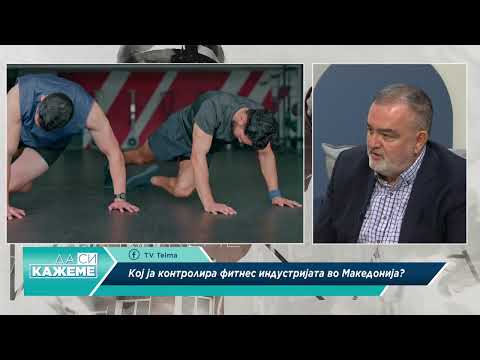 Видео: ДА СИ КАЖЕМЕ со Зоран Ханџиски, Иван Трпчевски и Бојан Диков   Кој ја контролира фитнес индустријата