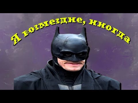 Видео: А вы помните "Batman: Arkham Asylum"?