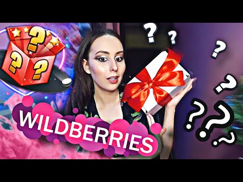 Видео: ДЕШЕВЫЙ СЛАДКИЙ БОКС С WILDBERRIES С АЗИАТСКИМИ СЛАДОСТЯМИ