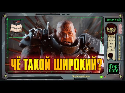 Видео: Огрины и их друзья | Warhammer 40 000