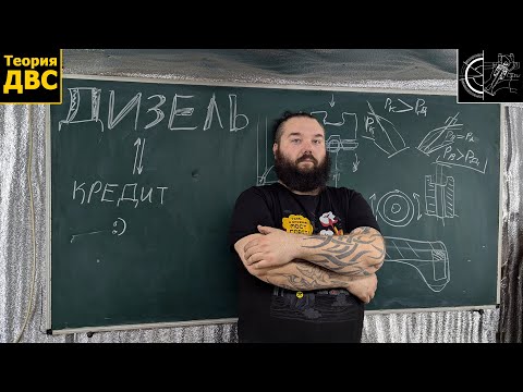 Видео: Современный Дизель и его РЕМОНТ (просто рассказ) ИЛИ "ДИЗЕЛЬ  ЭТО ЕЗДА В КРЕДИТ"