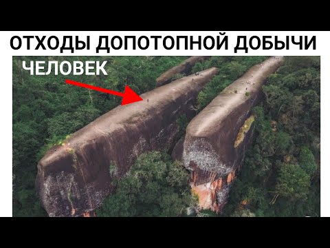 Видео: Масштабы допотопной добычи металлов поражают воображение | Мегалиты из отходов пастового сгущения