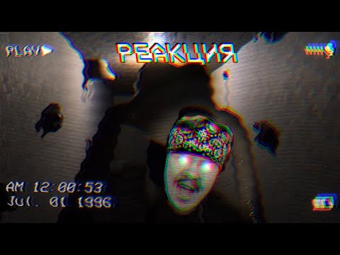 Видео: ▷ Хожу по школе | РЕАКЦИЯ на Valera Ghosther
