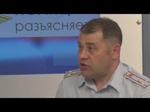 Видео: Полиция разъясняет: закон «о тишине»