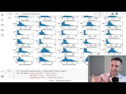 Видео: ML3.6 Наивный Байес