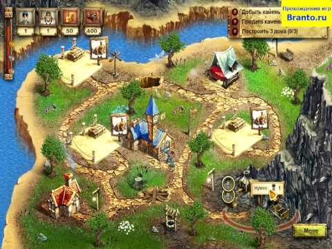 Видео: Меридиан. Эпоха изобретений - Уровень 02