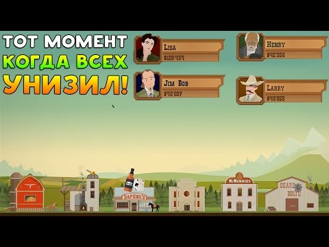 Видео: ТОТ МОМЕНТ КОГДА ВСЕХ УНИЗИЛ! - Turmoil