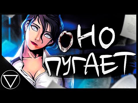 Видео: Как работает страх? | The Coma