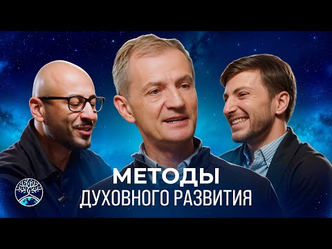 Видео: Методы духовного развития. Творческий потенциал | Владимир Майков