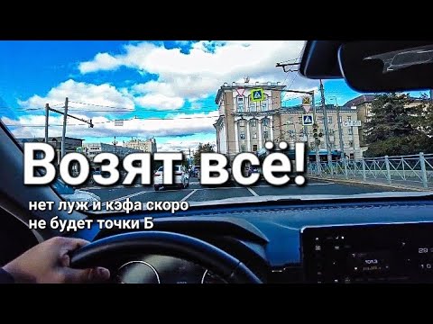 Видео: Почему водители продолжают возить все подряд? Что происходит с функцией "Мой район"