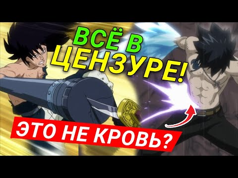 Видео: Как ИЗМЕНИЛИ АРКУ про ОСТРОВ НЕБЕСНОГО ВОЛКА | Хвост Феи сравнение с мангой