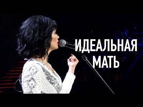 Видео: ИДЕАЛЬНАЯ МАТЬ просыпается в пять... • Сола Монова
