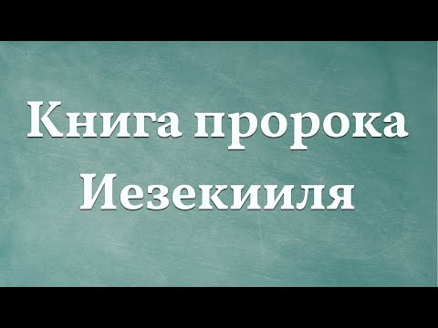 Видео: 6-7 главы